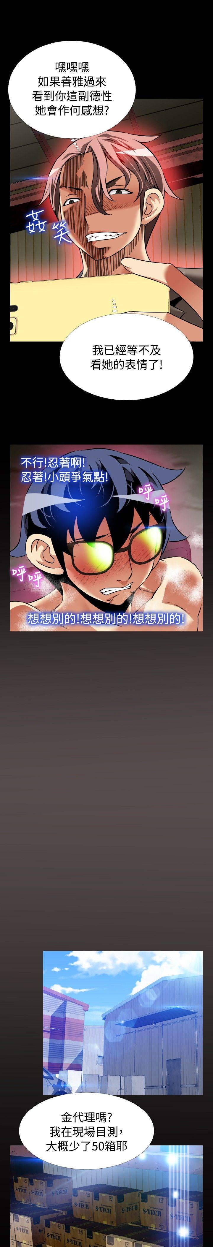 [韩国漫画] 恋爱辅助器 剧情,巨乳大奶#[33P]-25