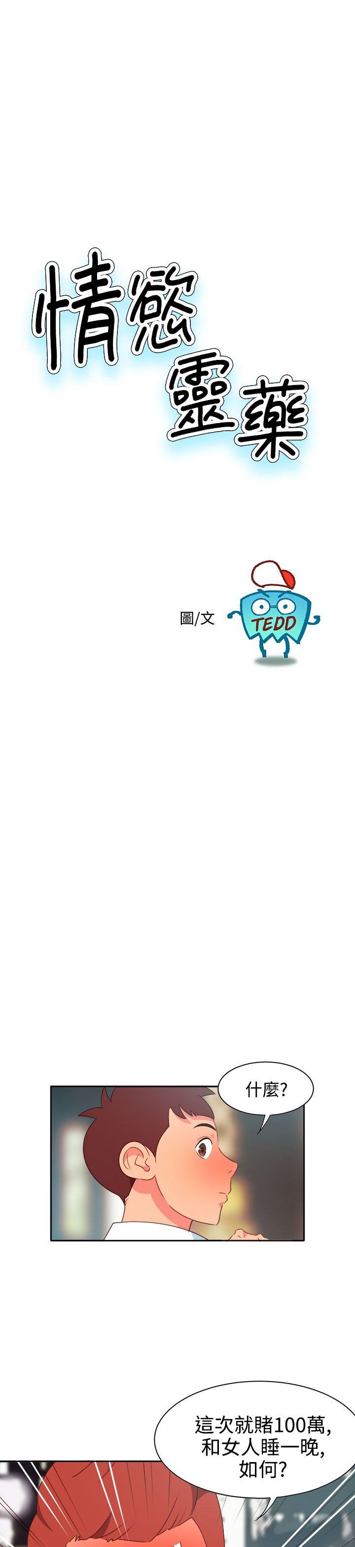 [韩国漫画] 情欲灵药 爱情,熟女人妻,巨乳大奶#[21P]-1