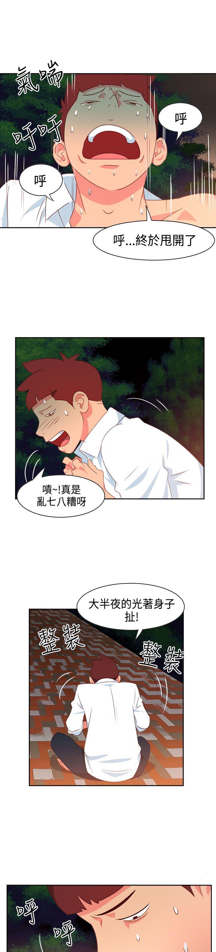 [韩国漫画] 情欲灵药 爱情,熟女人妻,巨乳大奶#[22P]-20