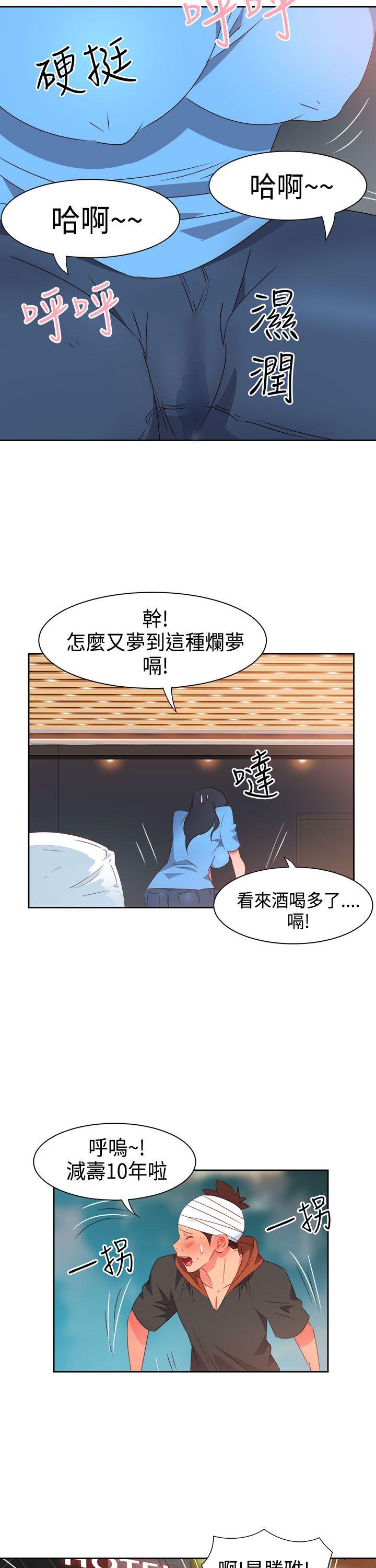 [韩国漫画] 情欲灵药 爱情,熟女人妻,巨乳大奶#[21P]-5
