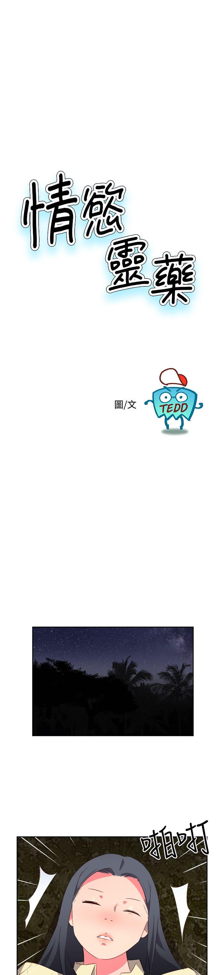 [韩国漫画] 情欲灵药 爱情,熟女人妻,巨乳大奶#[23P]-1