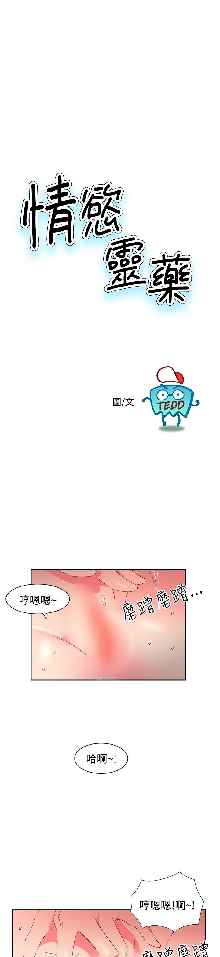 [韩国漫画] 情欲灵药 爱情,熟女人妻,巨乳大奶#[21P]-1