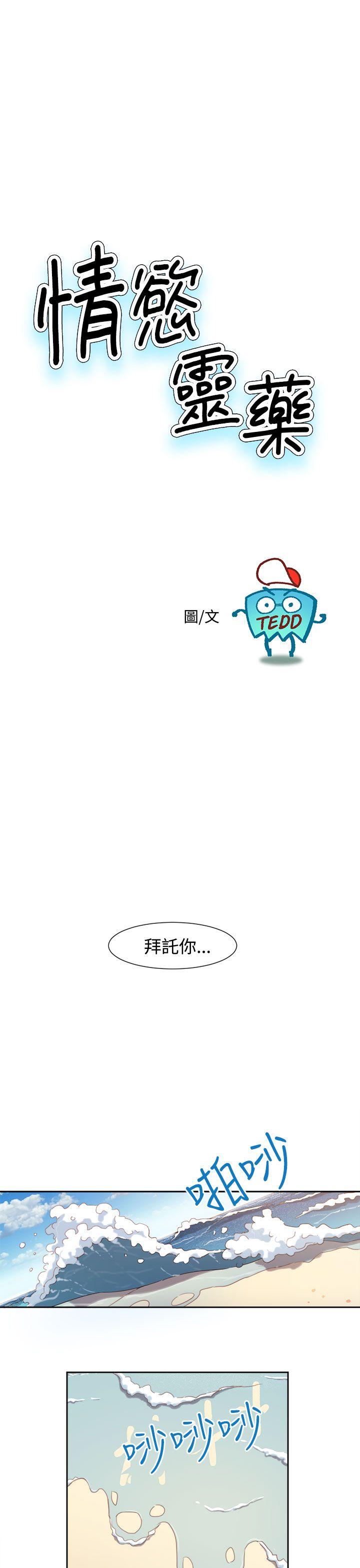 [韩国漫画] 情欲灵药 爱情,熟女人妻,巨乳大奶#[22P]-1