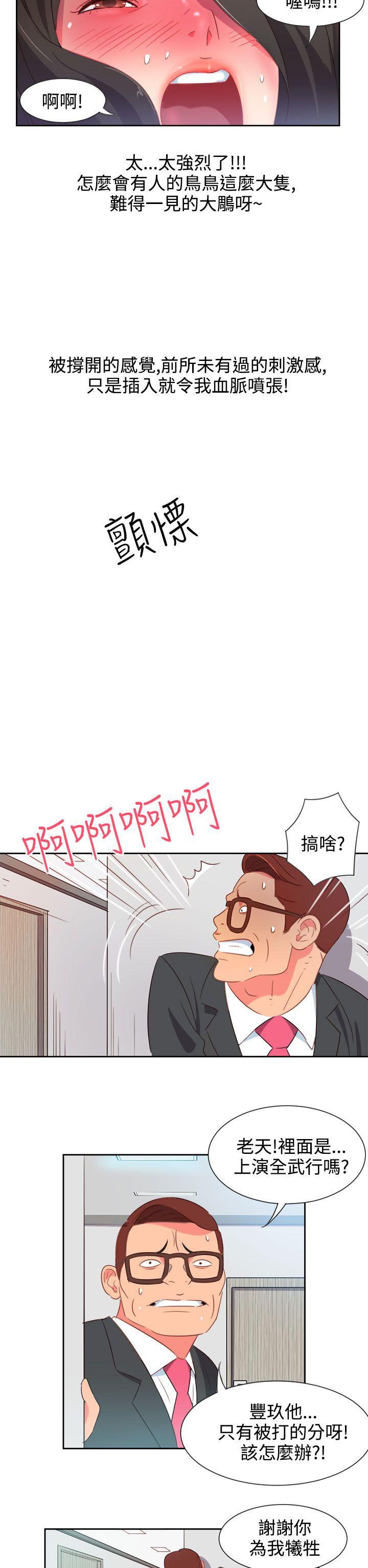 [韩国漫画] 情欲灵药 爱情,熟女人妻,巨乳大奶#[22P]-13