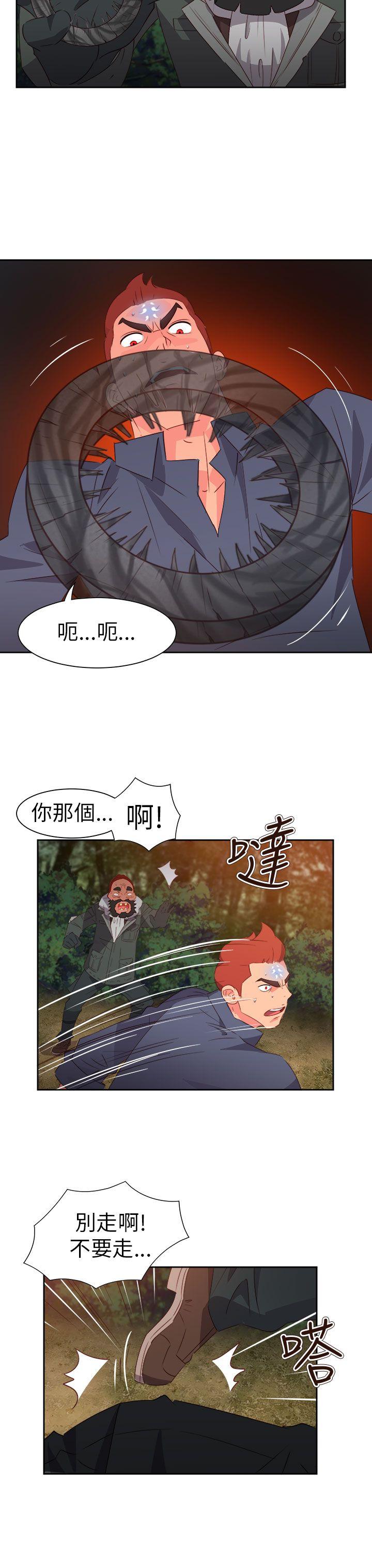 [韩国漫画] 情欲灵药 爱情,熟女人妻,巨乳大奶#[21P]-11
