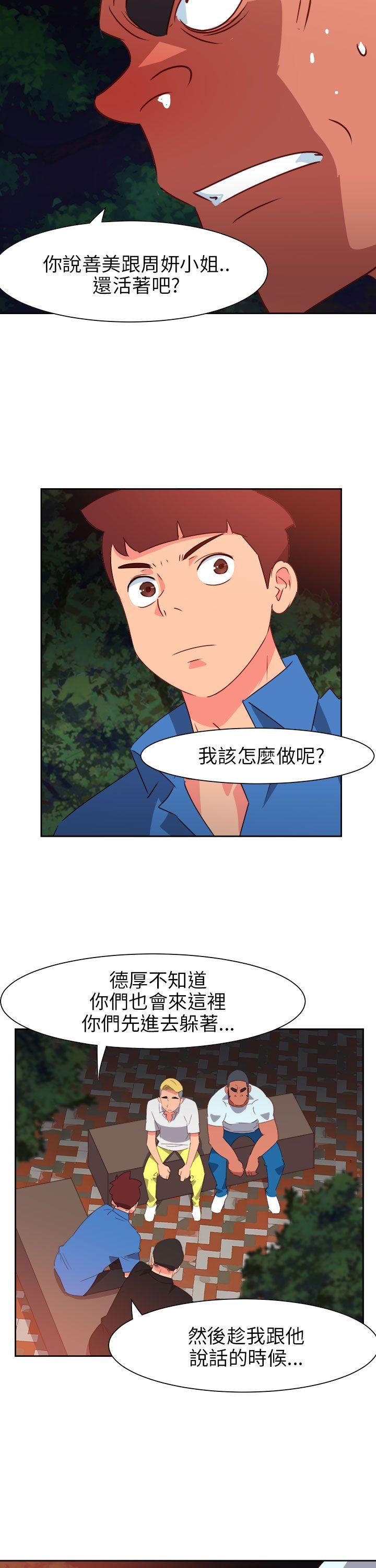 [韩国漫画] 情欲灵药 爱情,熟女人妻,巨乳大奶#[23P]-14
