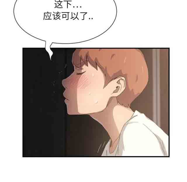 [韩国漫画] 临界暧昧 爱情,熟女人妻,巨乳大奶,不伦#[68P]-62