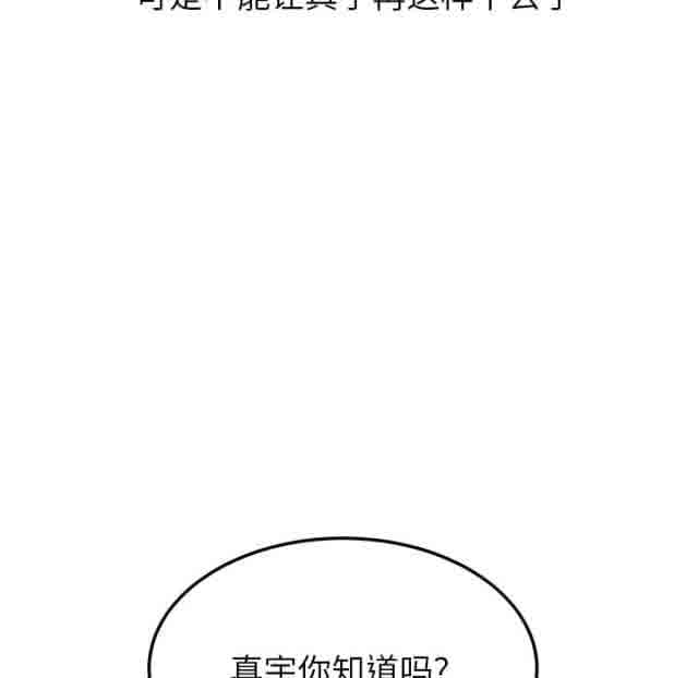 [韩国漫画] 临界暧昧 爱情,熟女人妻,巨乳大奶,不伦#[67P]-36
