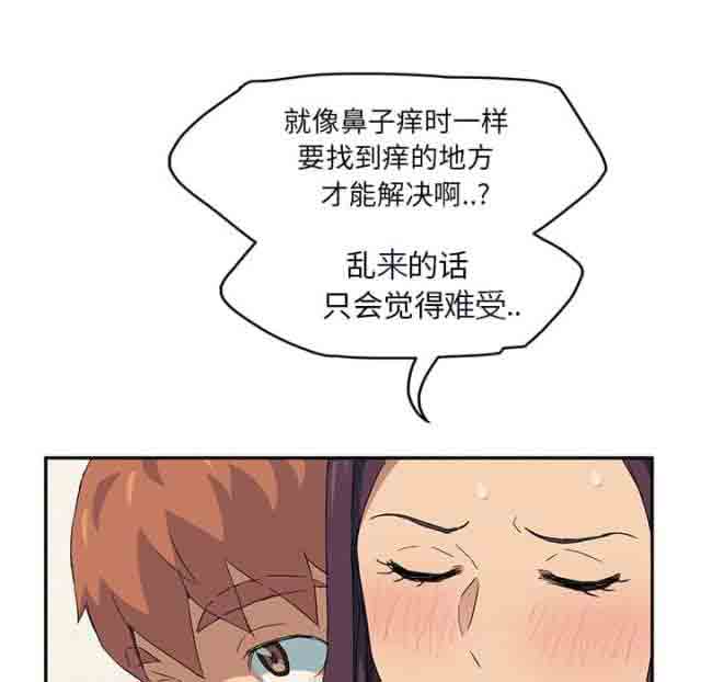 [韩国漫画] 临界暧昧 爱情,熟女人妻,巨乳大奶,不伦#[47P]-27