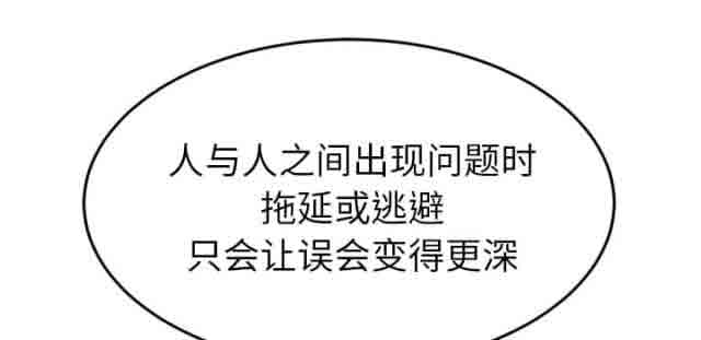 [韩国漫画] 临界暧昧 爱情,熟女人妻,巨乳大奶,不伦#[73P]-54