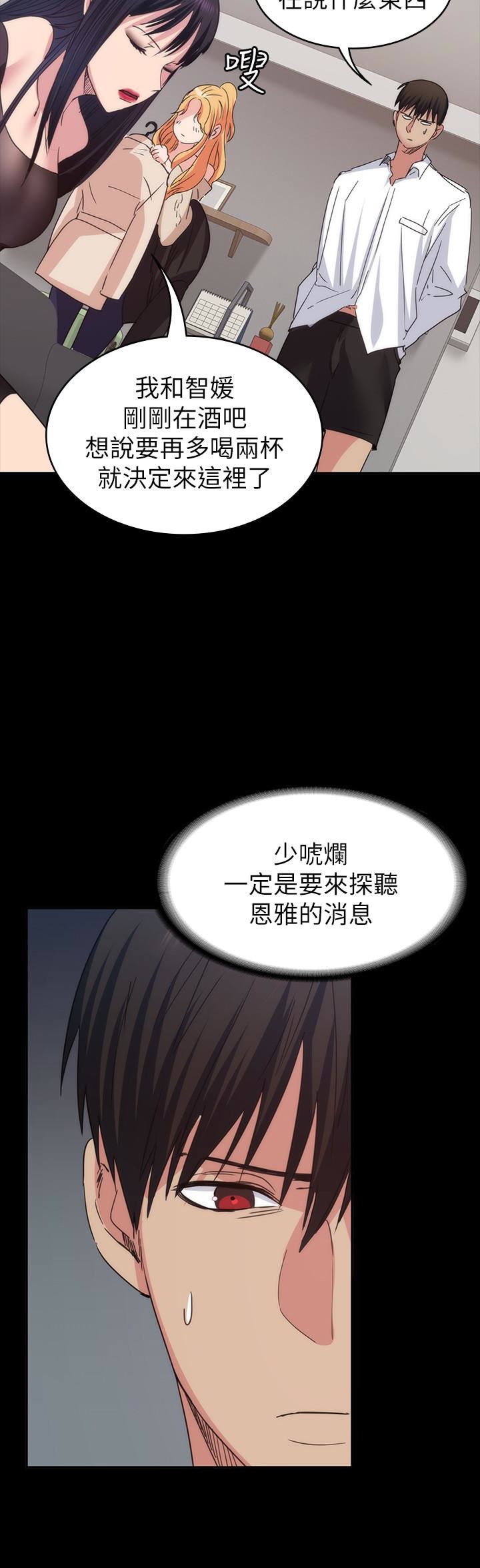 [韩国漫画] 退货女友 爱情,熟女人妻,巨乳大奶#[31P]-12