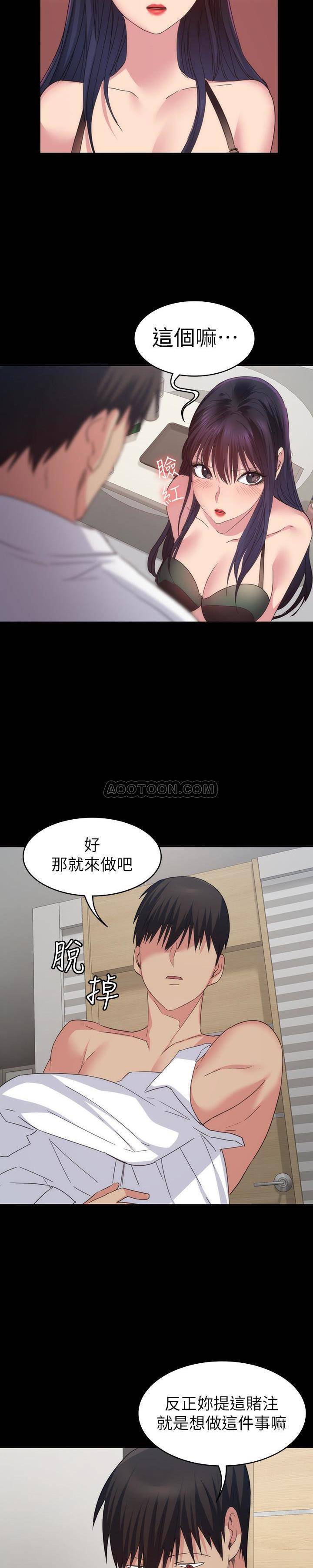 [韩国漫画] 退货女友 爱情,熟女人妻,巨乳大奶#[38P]-14