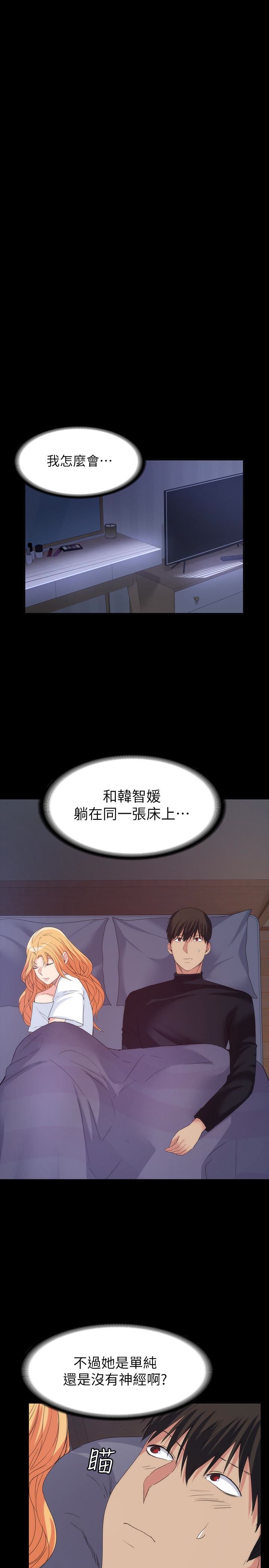 [韩国漫画] 退货女友 爱情,熟女人妻,巨乳大奶#[28P]-9