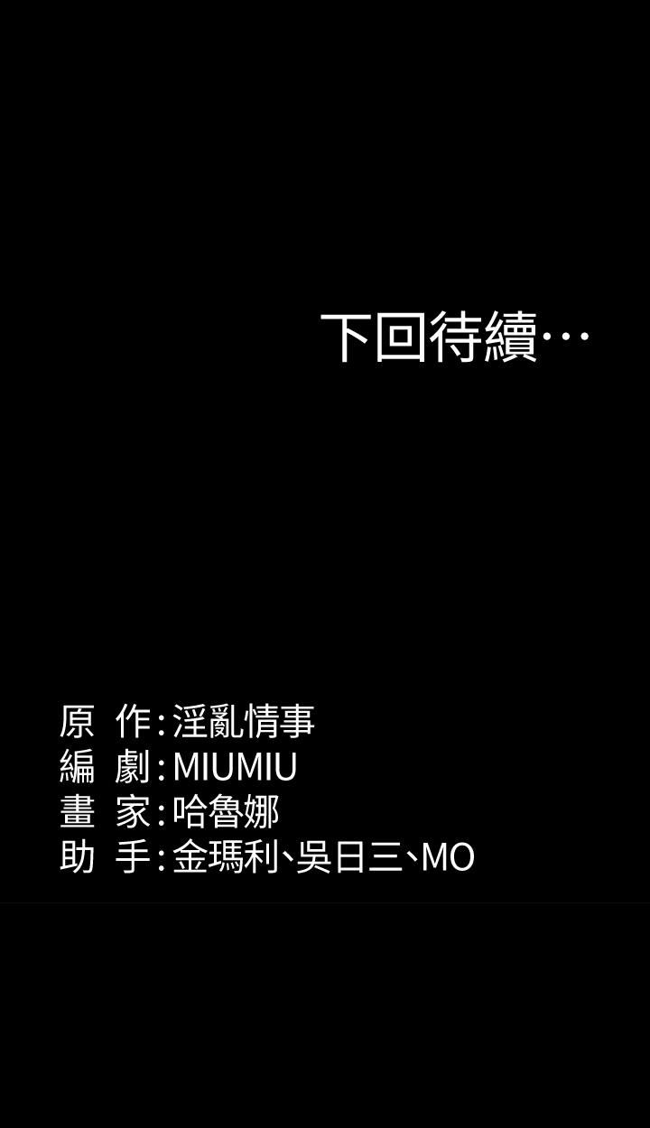 [韩国漫画] 退货女友 爱情,熟女人妻,巨乳大奶#[43P]-43