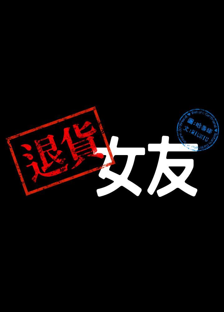[韩国漫画] 退货女友 爱情,熟女人妻,巨乳大奶#[40P]-5