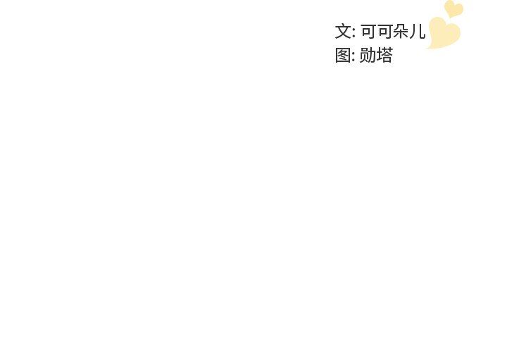[韩国漫画] 我的老婆是模特 爱情,熟女人妻,巨乳大奶#[104P]-3