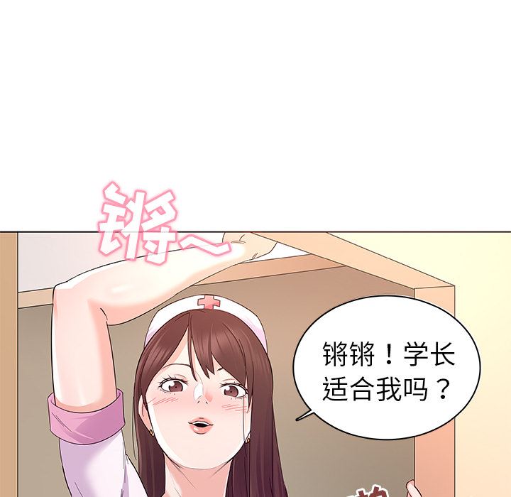 [韩国漫画] 我的老婆是模特 爱情,熟女人妻,巨乳大奶#[102P]-65