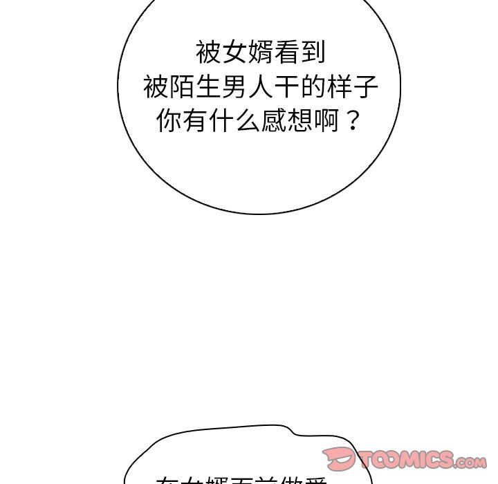 [韩国漫画] 我的老婆是模特 爱情,熟女人妻,巨乳大奶#[101P]-80