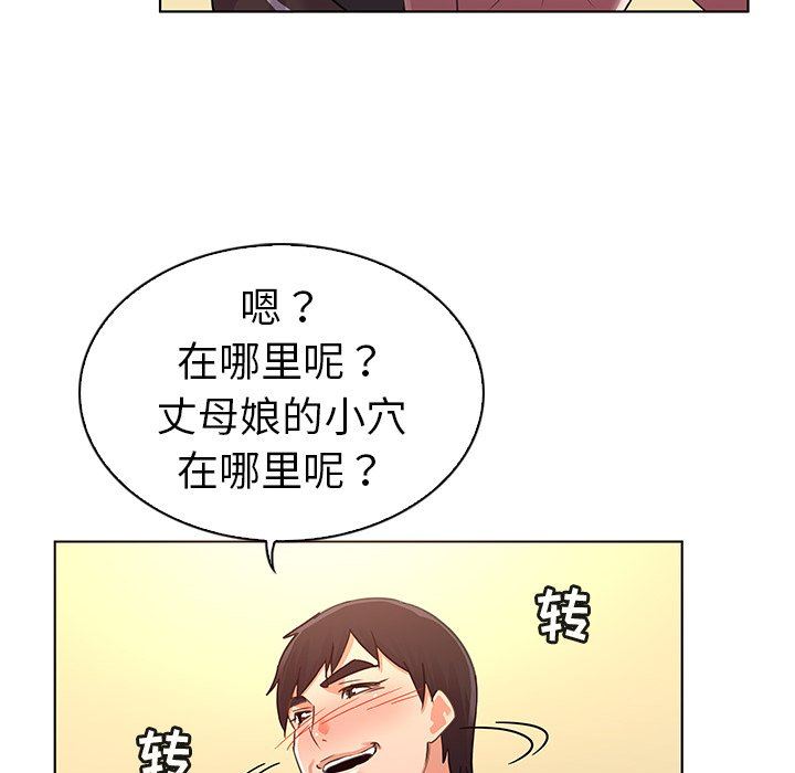 [韩国漫画] 我的老婆是模特 爱情,熟女人妻,巨乳大奶#[96P]-24