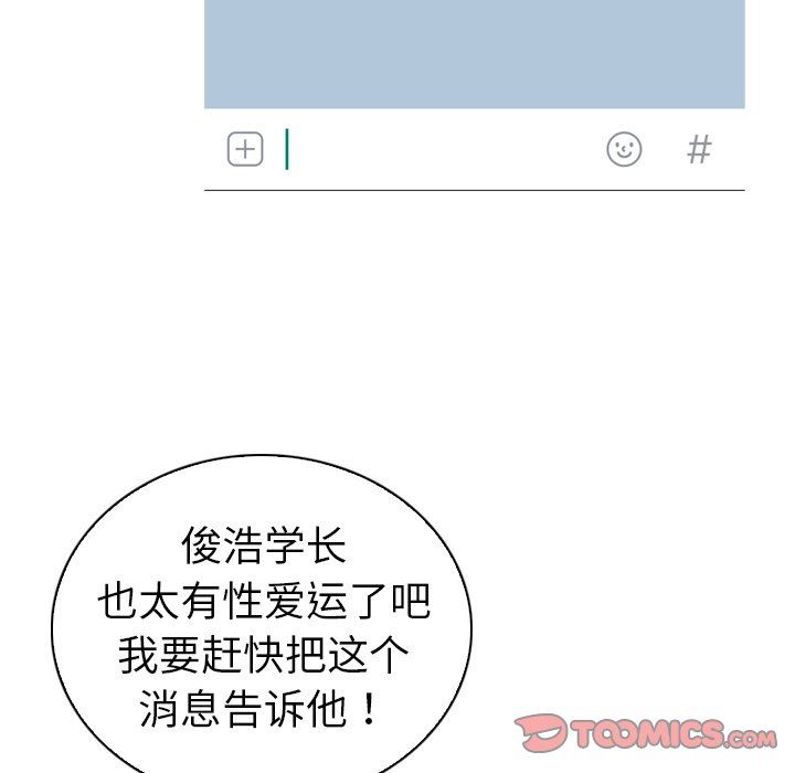 [韩国漫画] 我的老婆是模特 爱情,熟女人妻,巨乳大奶#[101P]-38