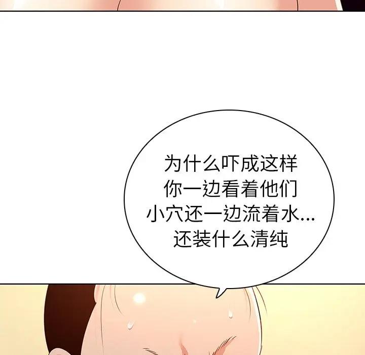 [韩国漫画] 我的老婆是模特 爱情,熟女人妻,巨乳大奶#[97P]-32