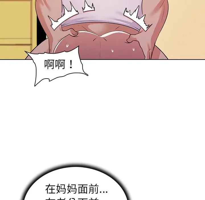 [韩国漫画] 我的老婆是模特 爱情,熟女人妻,巨乳大奶#[97P]-45