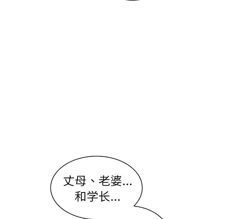 [韩国漫画] 我的老婆是模特 爱情,熟女人妻,巨乳大奶#[97P]-5