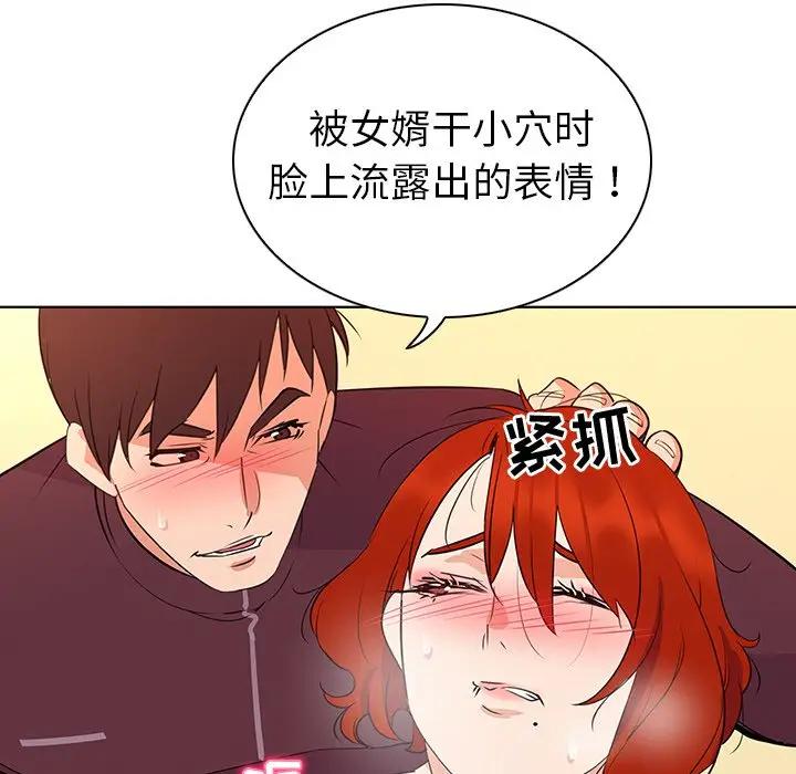 [韩国漫画] 我的老婆是模特 爱情,熟女人妻,巨乳大奶#[97P]-55