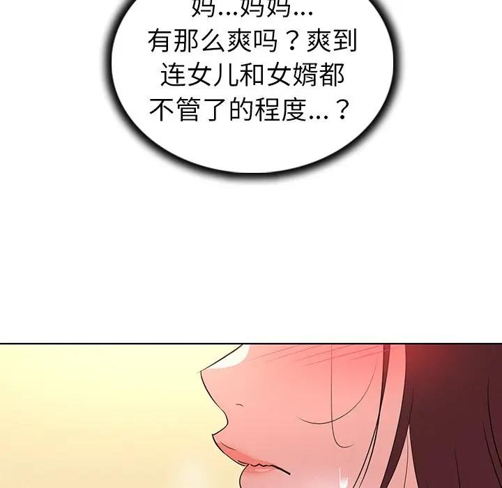 [韩国漫画] 我的老婆是模特 爱情,熟女人妻,巨乳大奶#[97P]-60