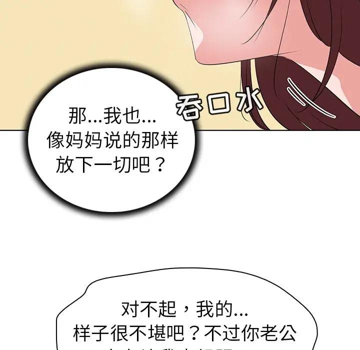 [韩国漫画] 我的老婆是模特 爱情,熟女人妻,巨乳大奶#[97P]-61