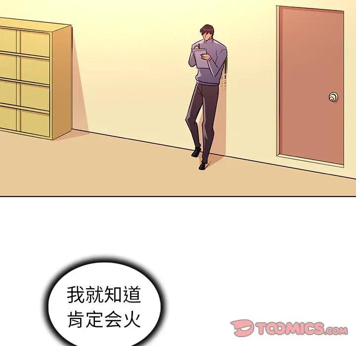 [韩国漫画] 我的老婆是模特 爱情,熟女人妻,巨乳大奶#[97P]-82