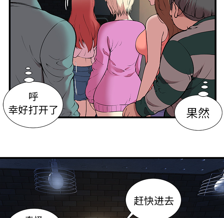 [韩国漫画] 密室逃生 奇幻,巨乳大奶,女学生#[81P]-26