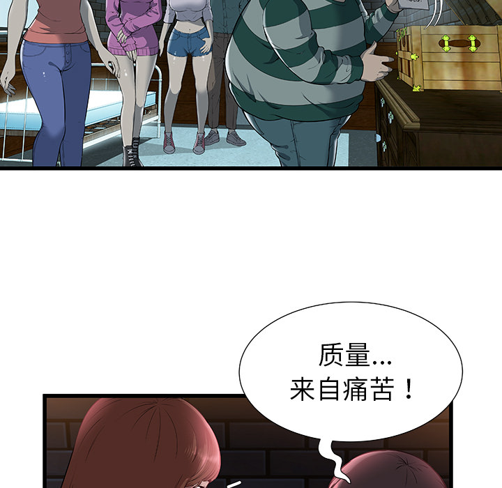 [韩国漫画] 密室逃生 奇幻,巨乳大奶,女学生#[81P]-61