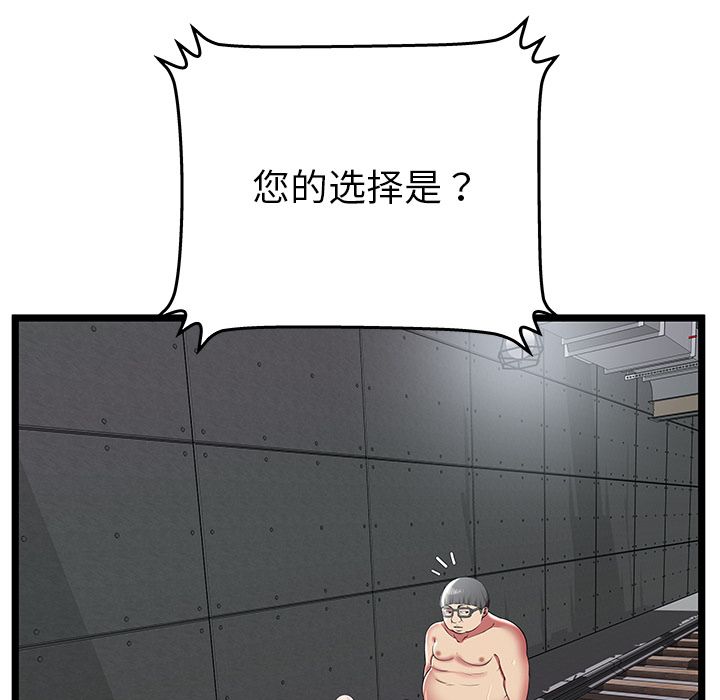[韩国漫画] 密室逃生 奇幻,巨乳大奶,女学生#[94P]-11