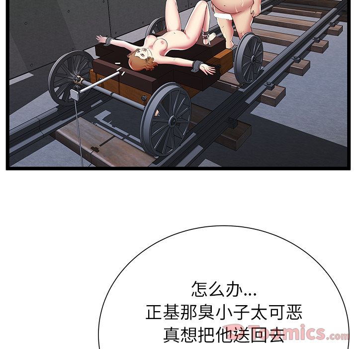 [韩国漫画] 密室逃生 奇幻,巨乳大奶,女学生#[94P]-12