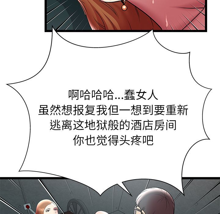 [韩国漫画] 密室逃生 奇幻,巨乳大奶,女学生#[94P]-18