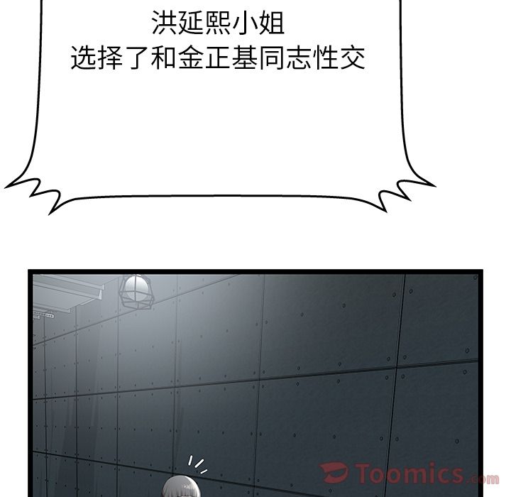 [韩国漫画] 密室逃生 奇幻,巨乳大奶,女学生#[94P]-27