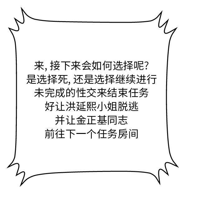[韩国漫画] 密室逃生 奇幻,巨乳大奶,女学生#[94P]-3