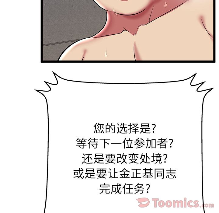 [韩国漫画] 密室逃生 奇幻,巨乳大奶,女学生#[94P]-6