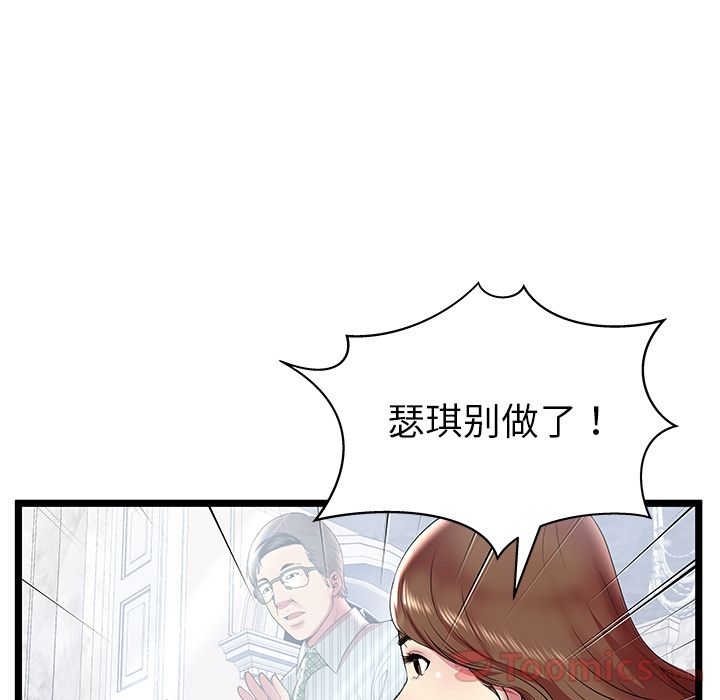 [韩国漫画] 密室逃生 奇幻,巨乳大奶,女学生#[94P]-65