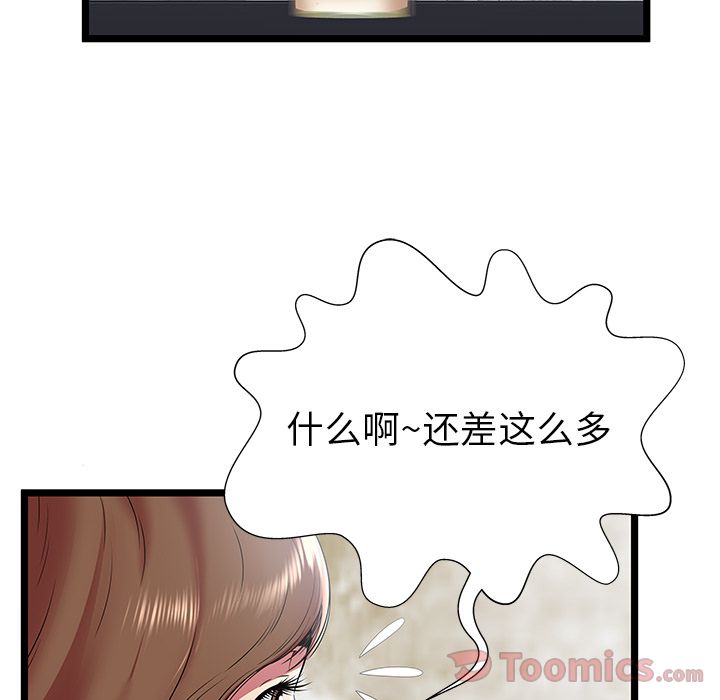 [韩国漫画] 密室逃生 奇幻,巨乳大奶,女学生#[94P]-78