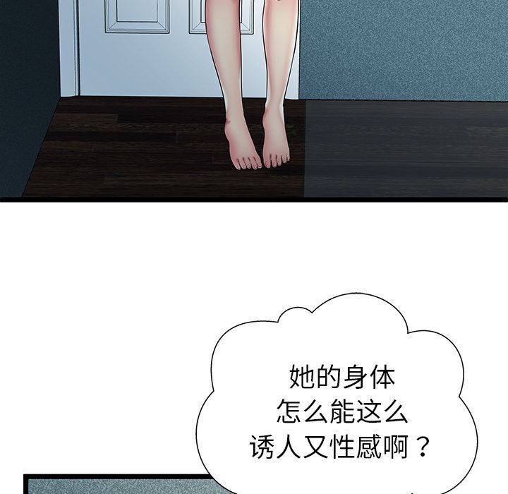 [韩国漫画] 密室逃生 奇幻,巨乳大奶,女学生#[88P]-72