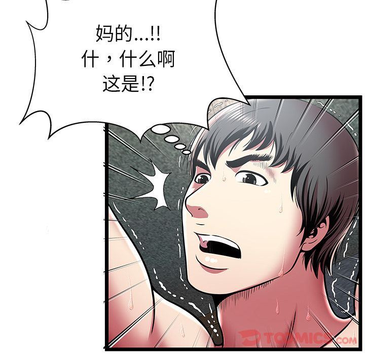 [韩国漫画] 密室逃生 奇幻,巨乳大奶,女学生#[105P]-104