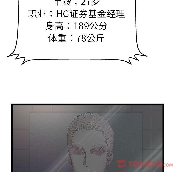 [韩国漫画] 密室逃生 奇幻,巨乳大奶,女学生#[105P]-12