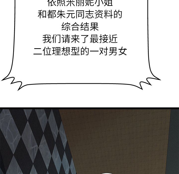 [韩国漫画] 密室逃生 奇幻,巨乳大奶,女学生#[105P]-23