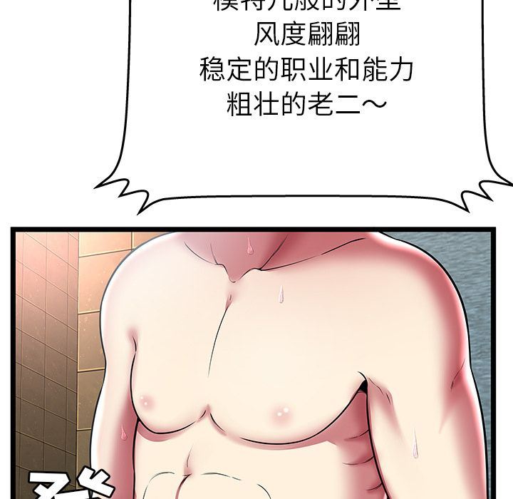 [韩国漫画] 密室逃生 奇幻,巨乳大奶,女学生#[105P]-27
