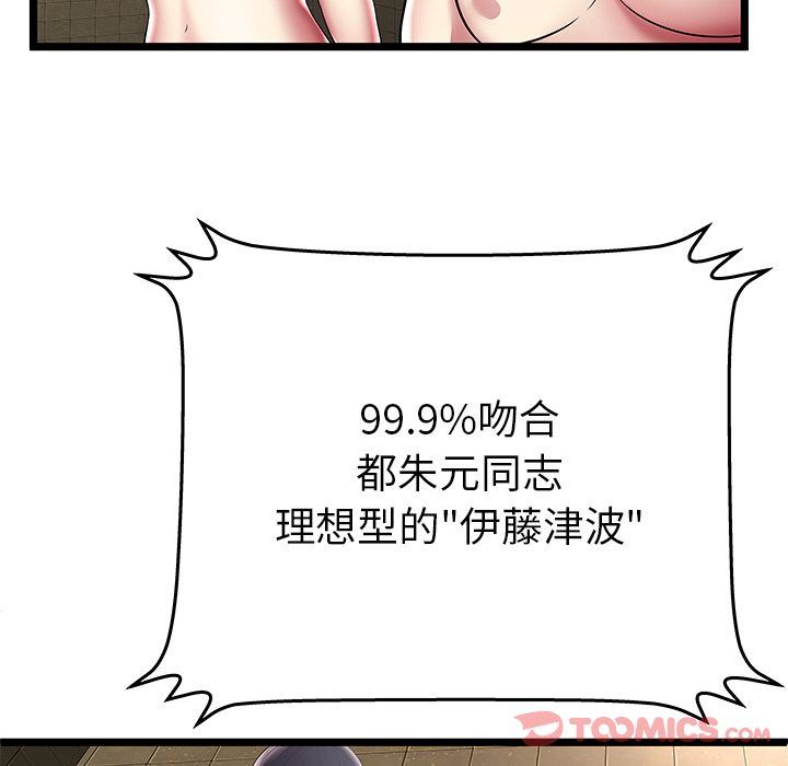 [韩国漫画] 密室逃生 奇幻,巨乳大奶,女学生#[105P]-32