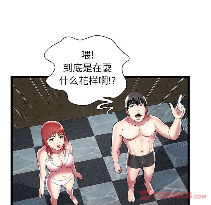 [韩国漫画] 密室逃生 奇幻,巨乳大奶,女学生#[105P]-48
