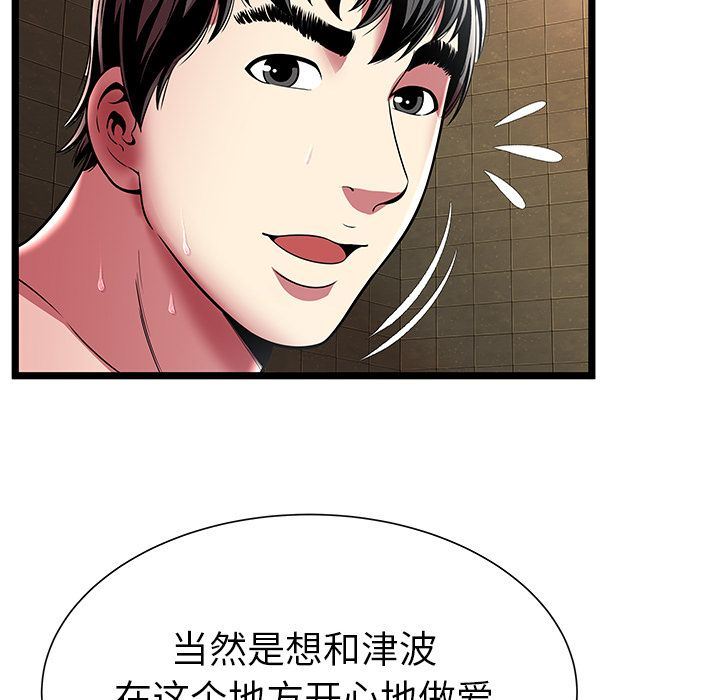[韩国漫画] 密室逃生 奇幻,巨乳大奶,女学生#[105P]-63