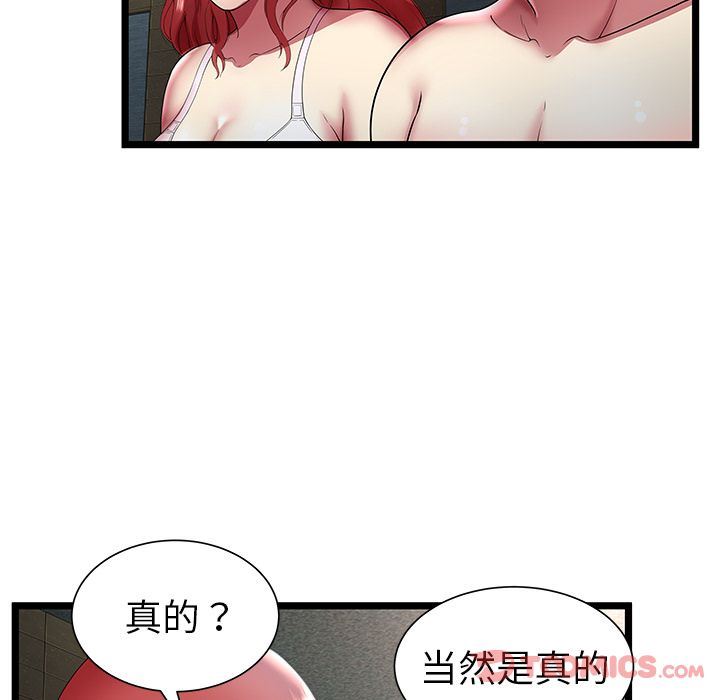 [韩国漫画] 密室逃生 奇幻,巨乳大奶,女学生#[105P]-66